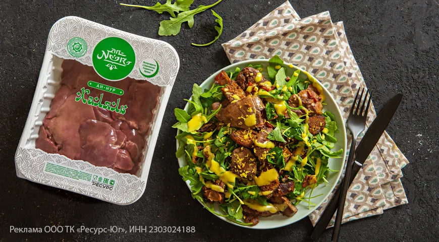 Chicken Liver and Arugula Salad - Walfosbrand.com