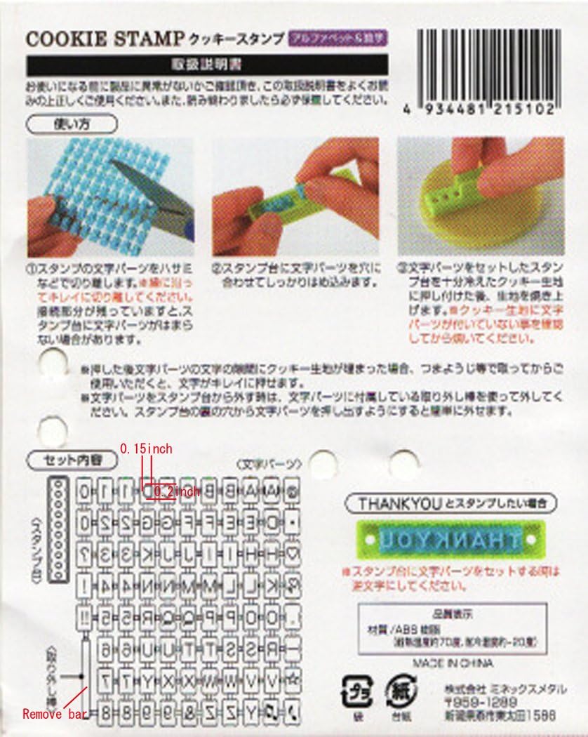 Cookie Stamp Alphabets and Numbers from Japan